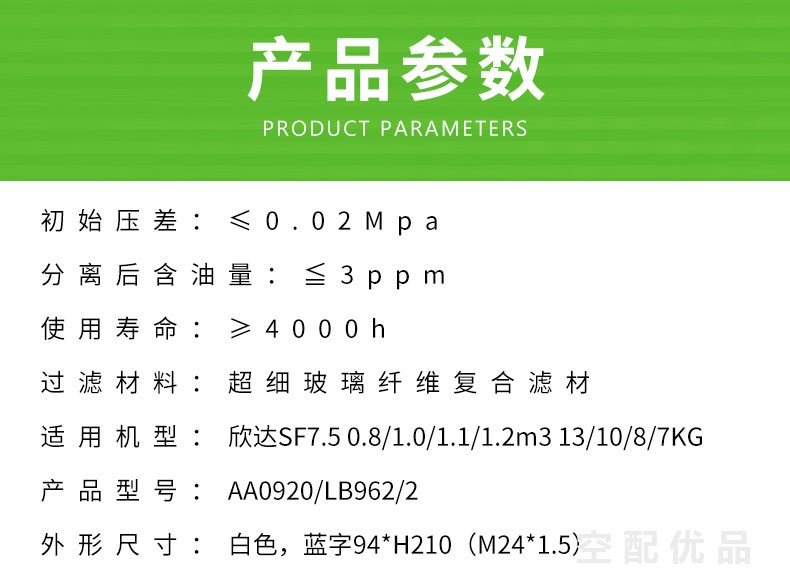 欣达SF7.5KW1立方油气分离器芯/油分芯AA0920/LB962/2