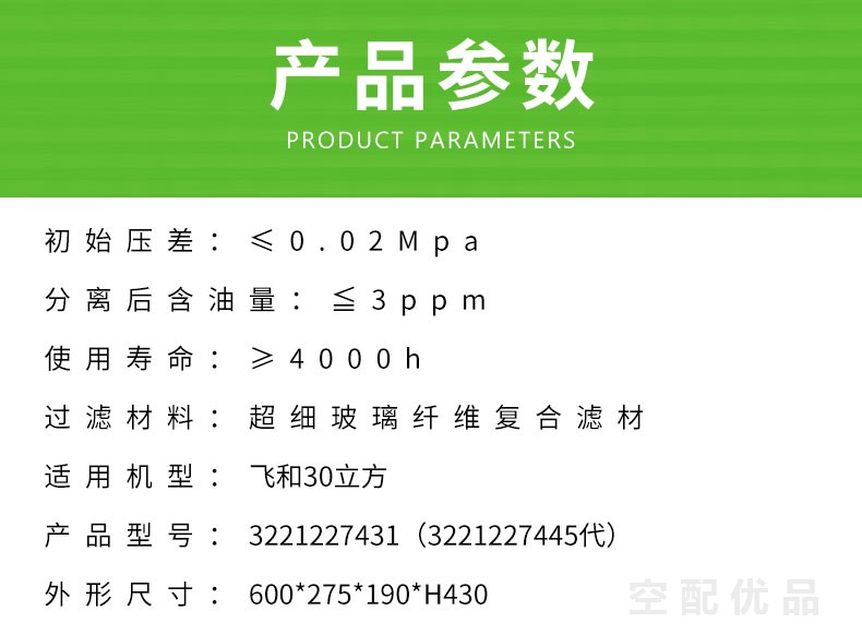 飞和160KW30立方油分芯内芯3221227431/3221227445代