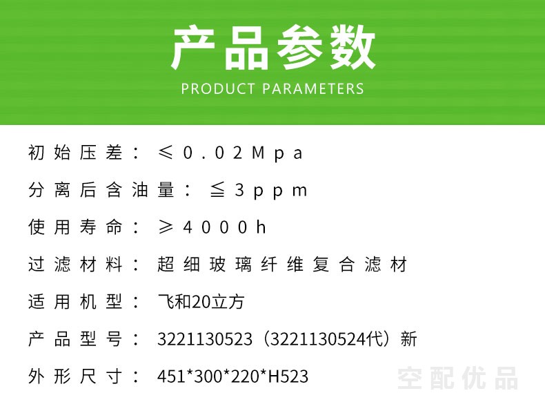 飞和110KW20立方油分芯3221130523/3221130524代