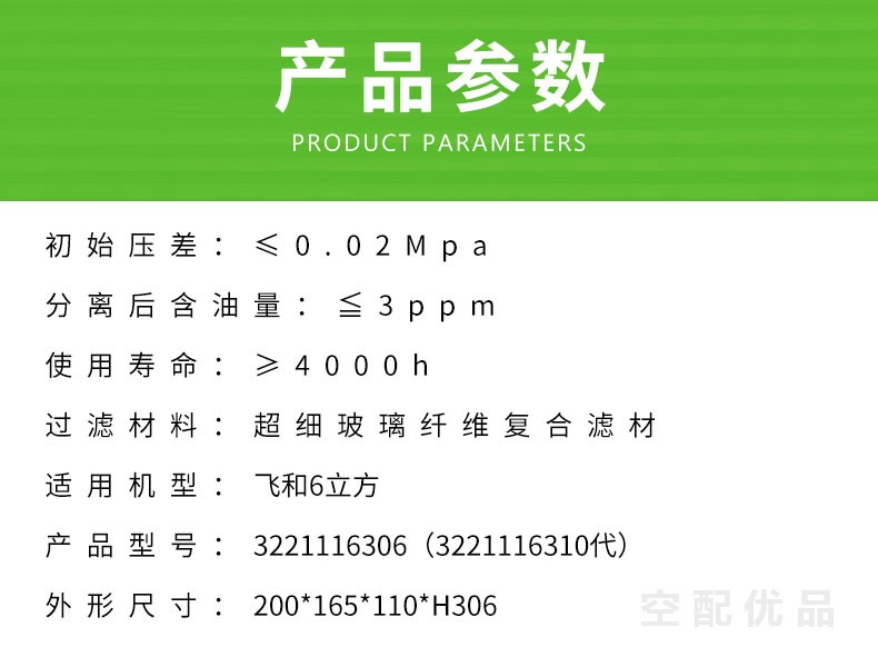 飞和37KW6立方油分芯3221116306/3221116310代