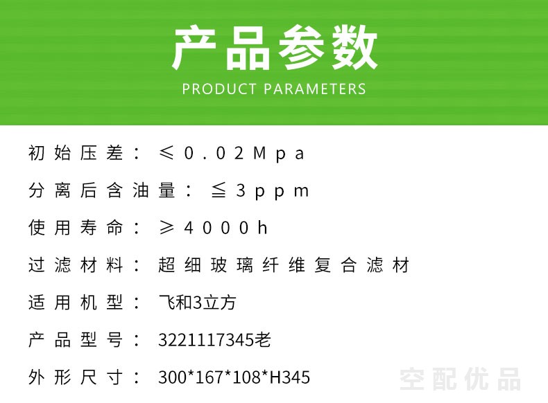 飞和18.5KW-22KW3立方空压机油分芯3221117345老