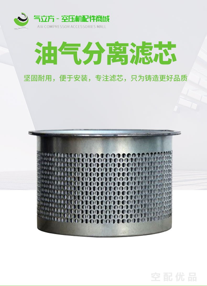 施耐德SRC75A/55KW油分芯3221227190（双螺杆）