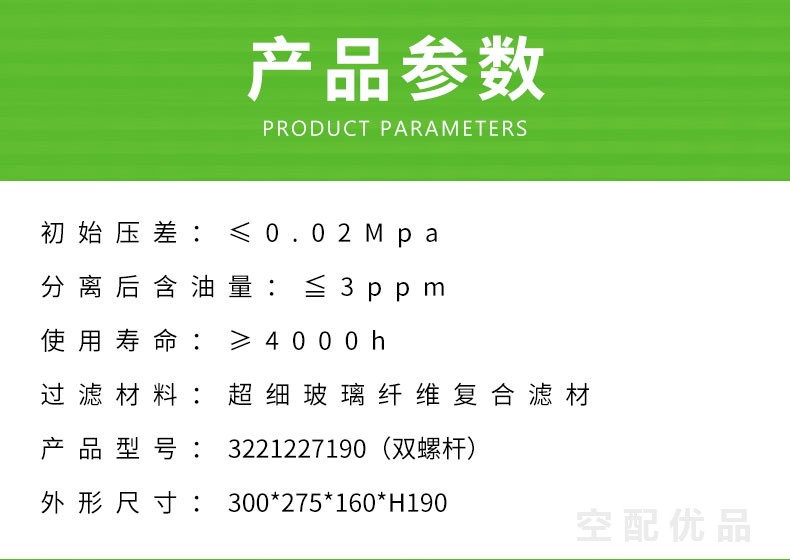 施耐德SRC75A/55KW油分芯3221227190（双螺杆）