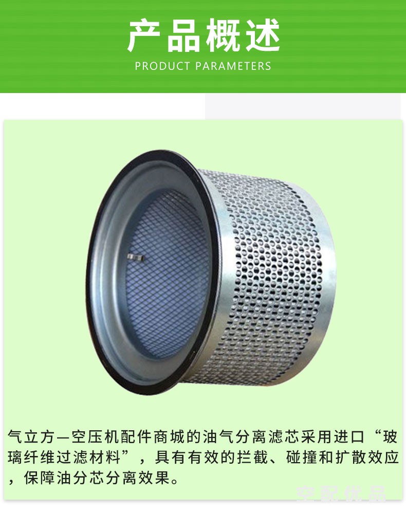 施耐德SRC75A/55KW油分芯3221227190（双螺杆）