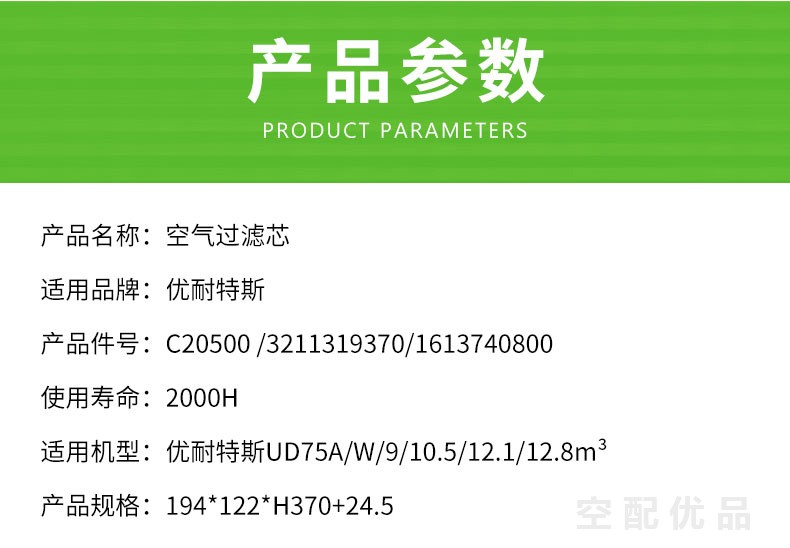 优耐特斯UD75A/W-75KW13立方空气滤芯C20500/3211319370/1613740800