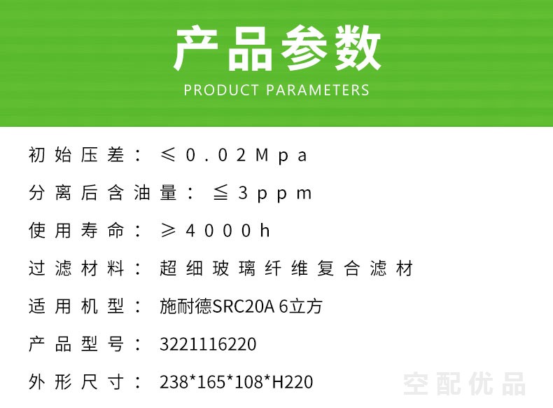 施耐德SRC-20A/15KW油分芯3221116220