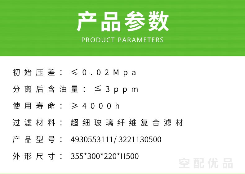 凌格风L132/L160/L185/L200油分芯4930553111/3221130500