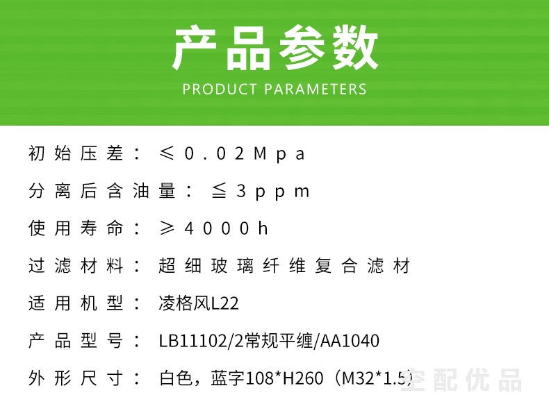 凌格风L22/22KW油分芯LB11102/2（常规平缠）/AA1040