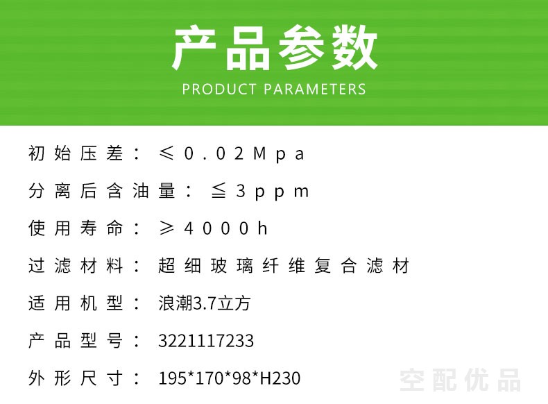 浪潮OGLC22A/22KW3.7立方油分芯3221117233