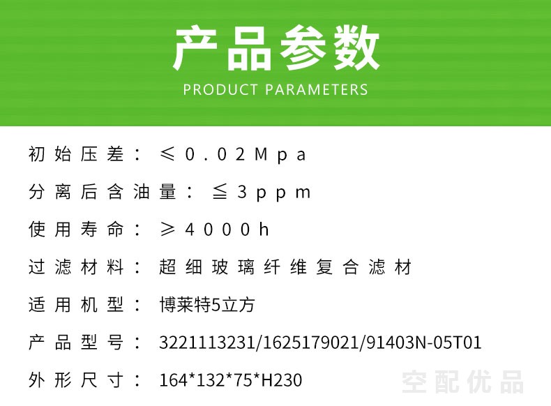 博莱特BLT-40A/30KW油分芯3221113231/1625179021/91403N-05T01