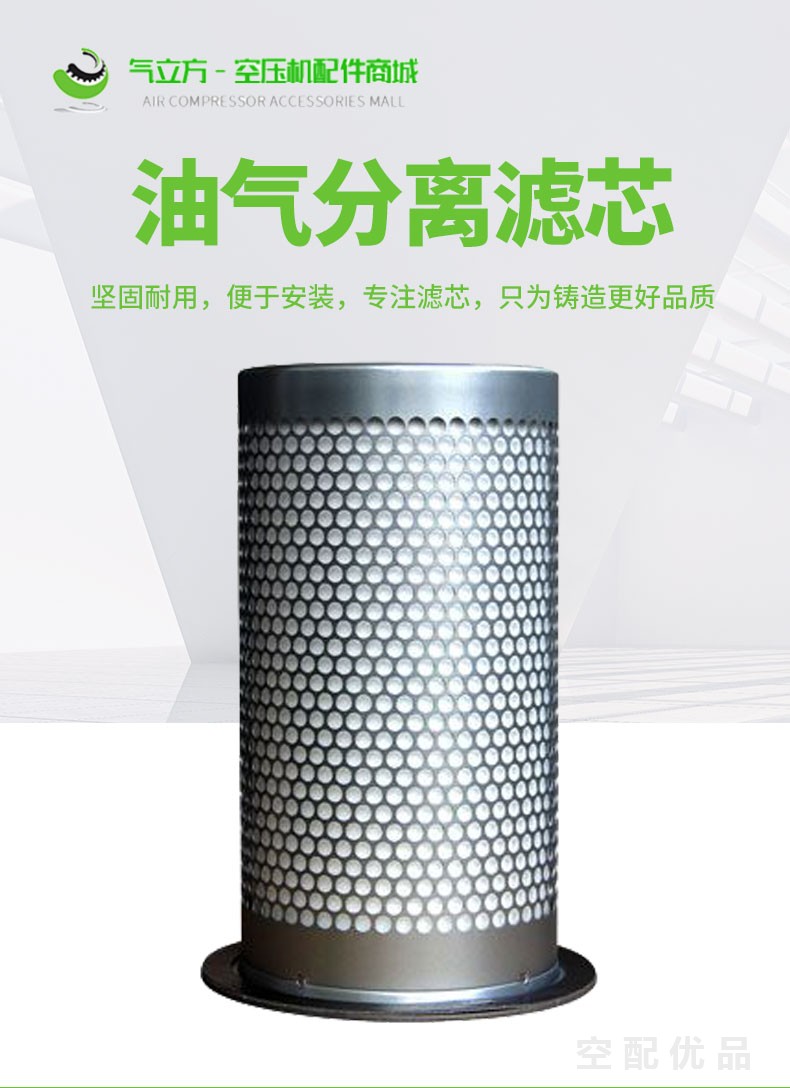 正力OGFD75-OGFD55/55KW-75KW油分芯DB2132/4930253131