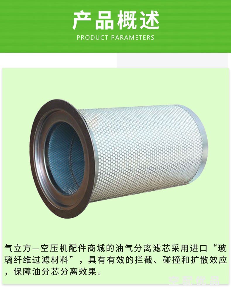 优耐特斯UD110/132/160KW油分芯3221130500/DB2089/91111-007