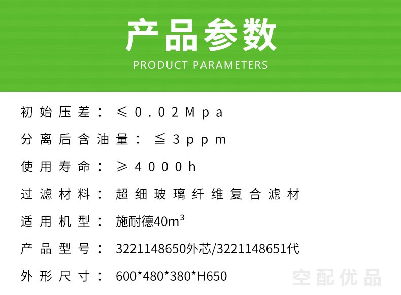 施耐德SRC-330SA/SW-250KW40立方油分芯3221148650外芯/3221148651代