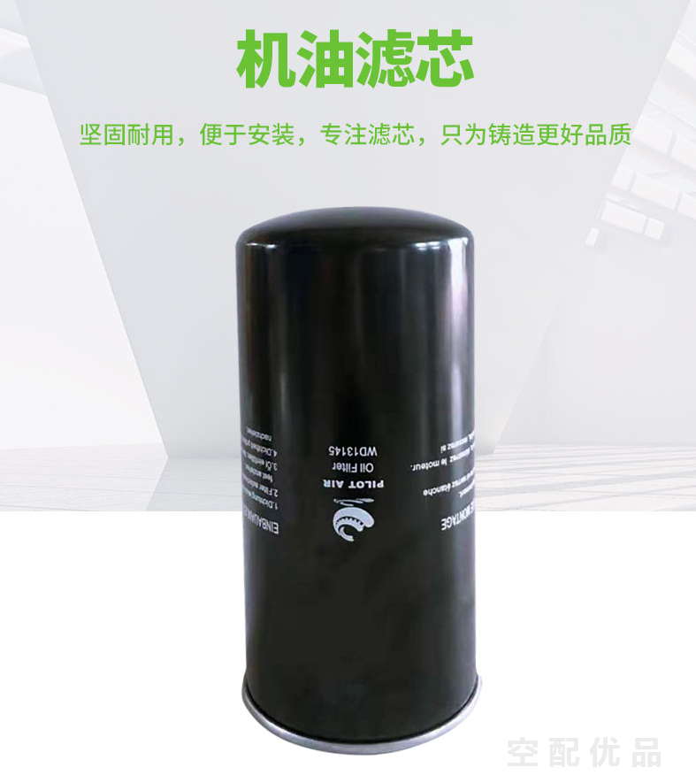 开山JN7.5-8/10/13/7.5KW机油滤芯537705330800/AO9405