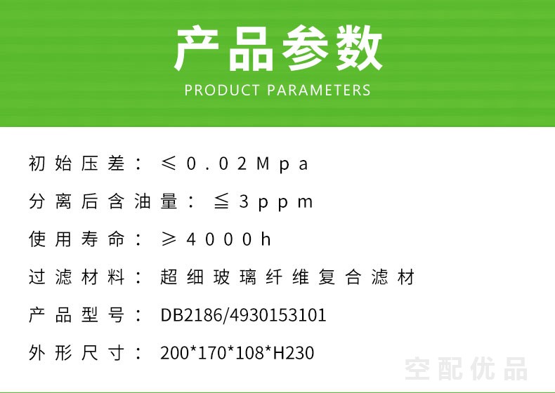 红五环LG37空压机油分芯DB2186/4930153101