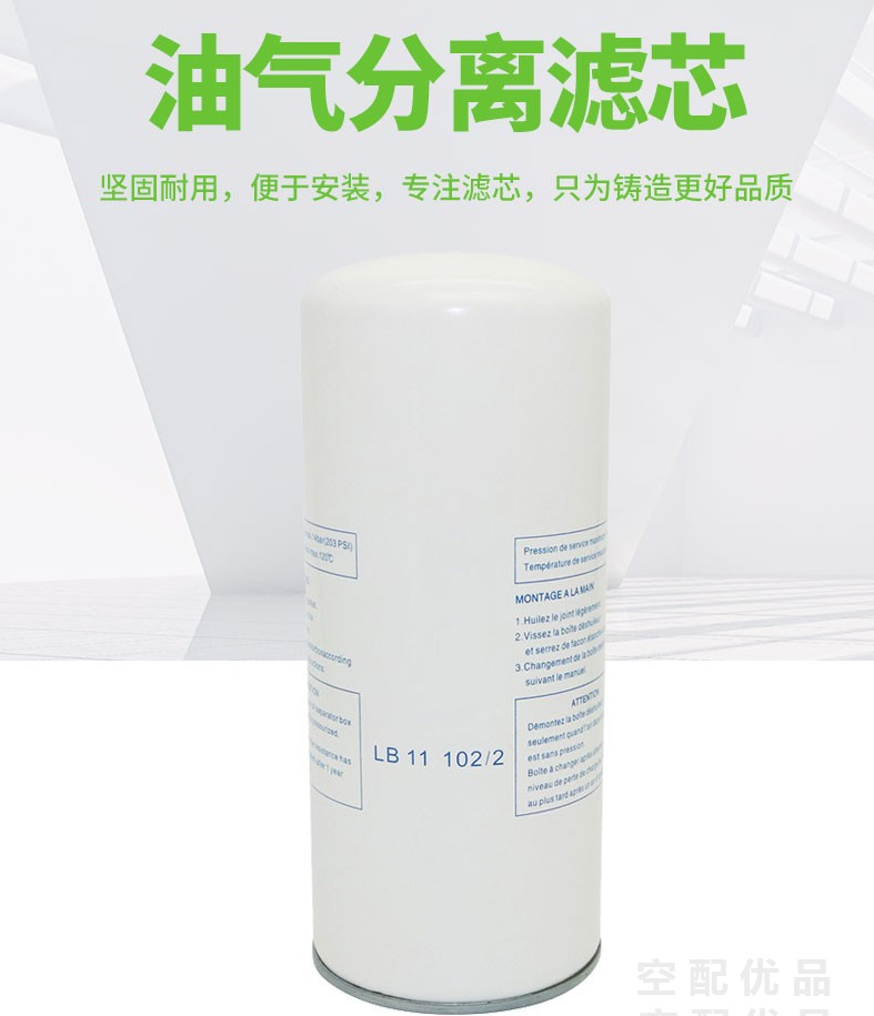 红五环LG30/30KW油气分离器芯/油分芯LB13145/3（常规）