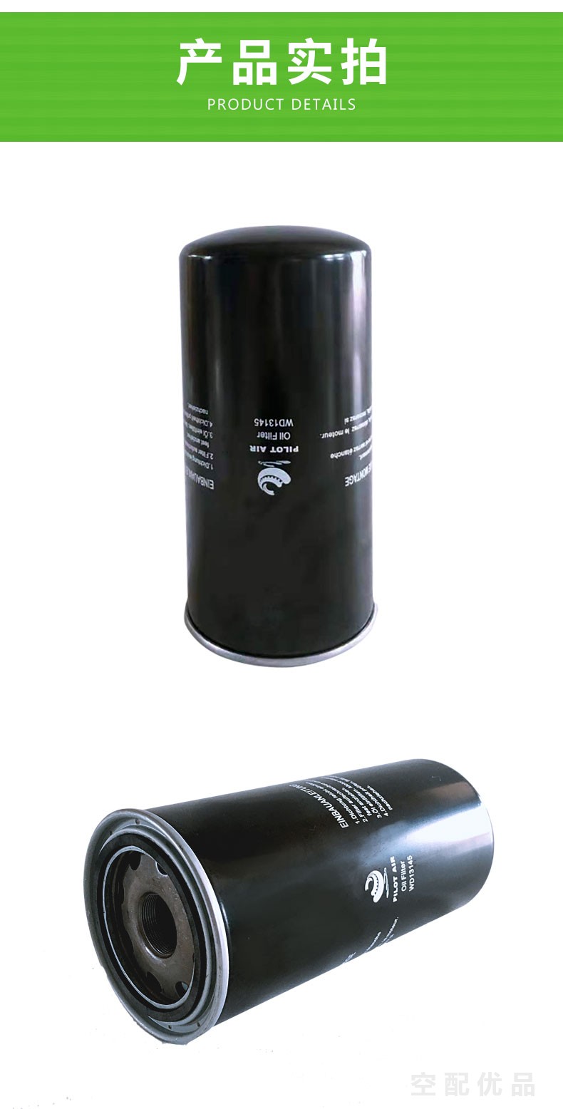 开山LGB-6.0/8-37KW机油滤芯66094212/W962