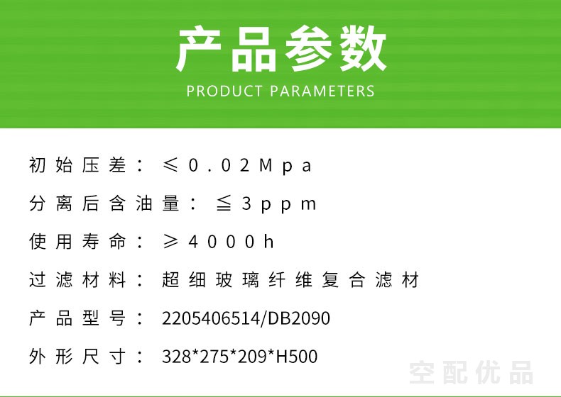 富达LU90-LU110/90KW-110KW油分芯22205406502/275500/DB2084