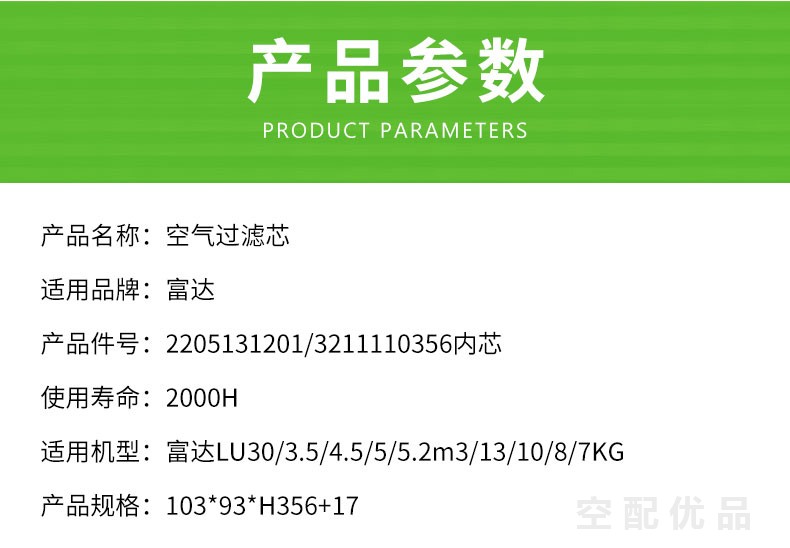 富达LU30/30KW5立方空气滤芯2205131201/3211110356内芯