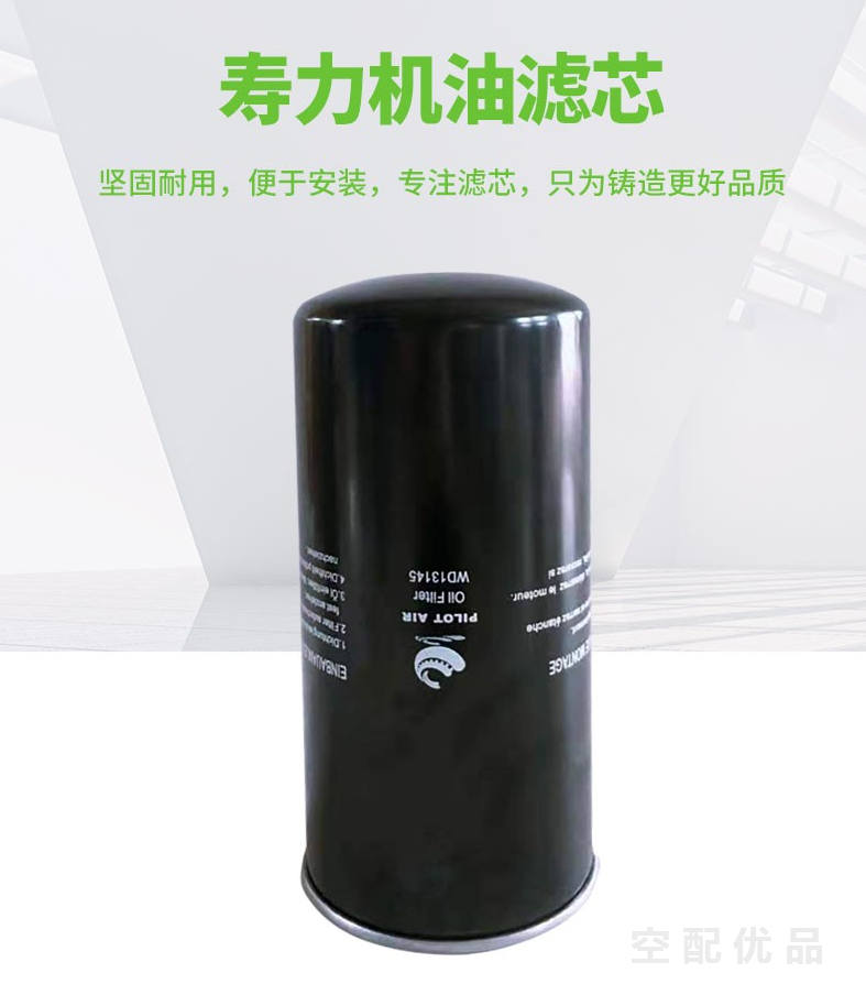 寿力LS11-50空压机机油滤芯250025-525/AO1104