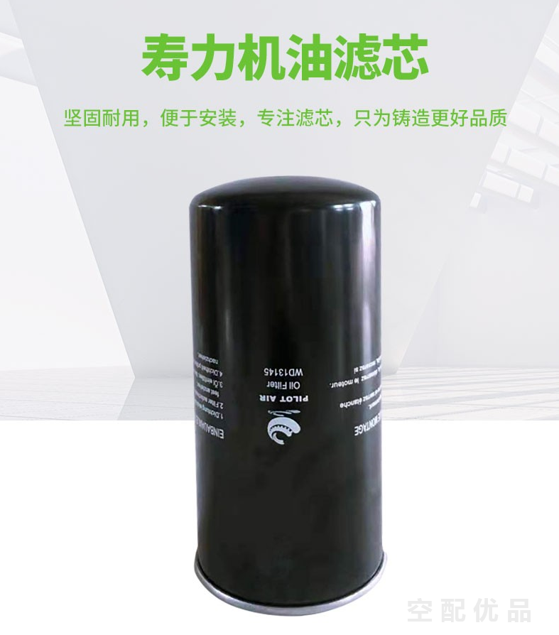 寿力LS10-25/LS10-30空压机机油滤芯250025-525/AO1104