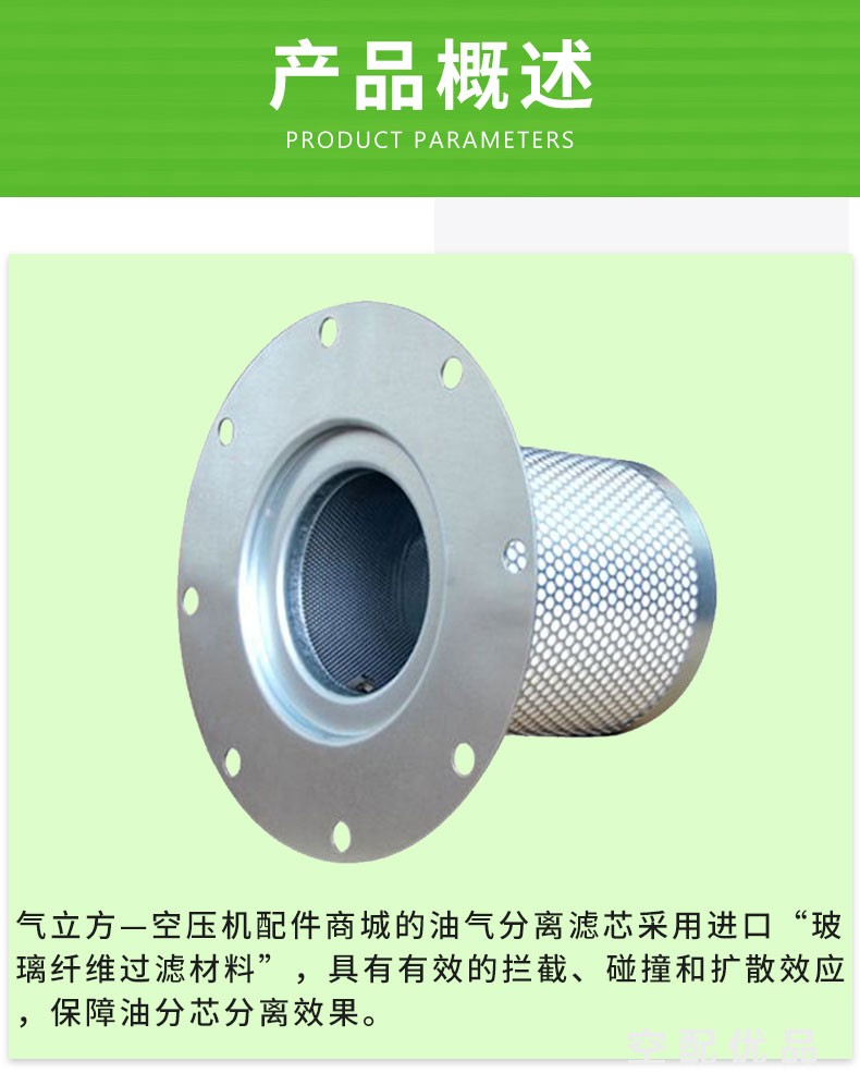 阿特拉斯GA55W空压机油分芯1613984000/1613955900