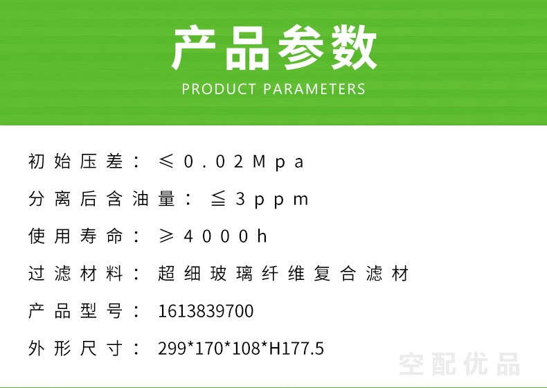 阿特拉斯GA30-GA37KW空压机油分芯1613839700