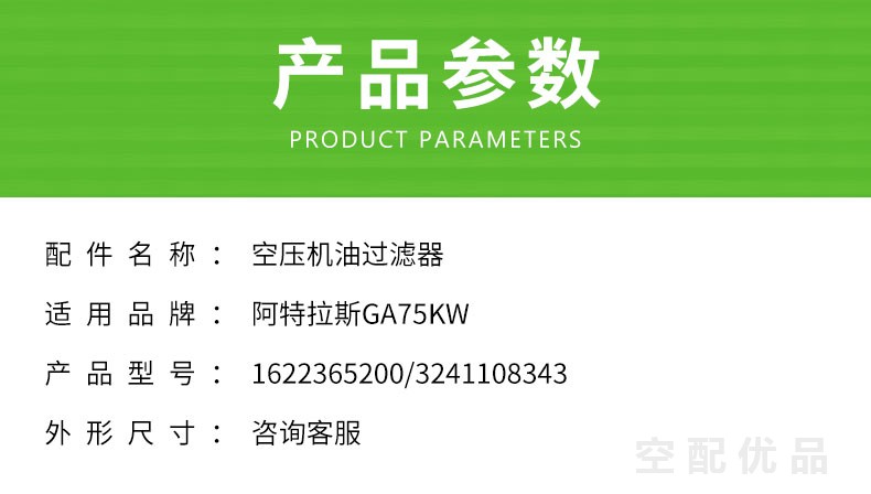 阿特拉斯GA75KW13立方机油滤芯1622365200/3241108343