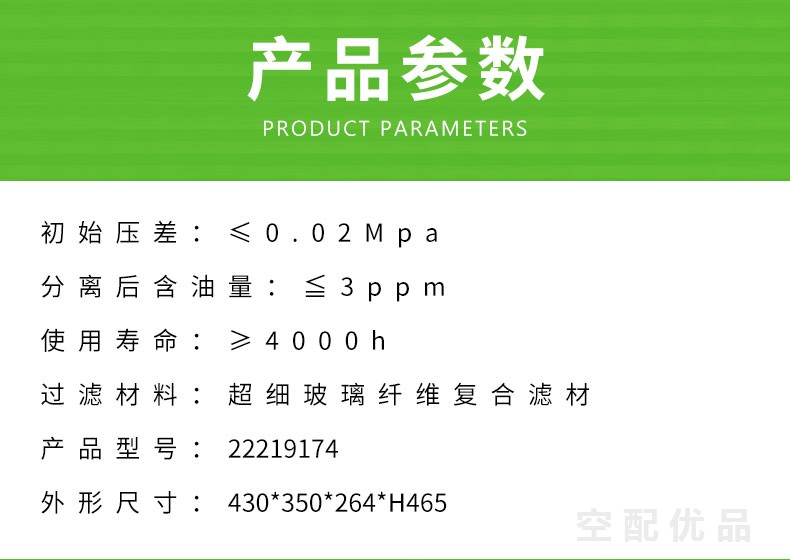 英格索兰ML/MM/MH/MJ200SE/250SE油分芯22219174