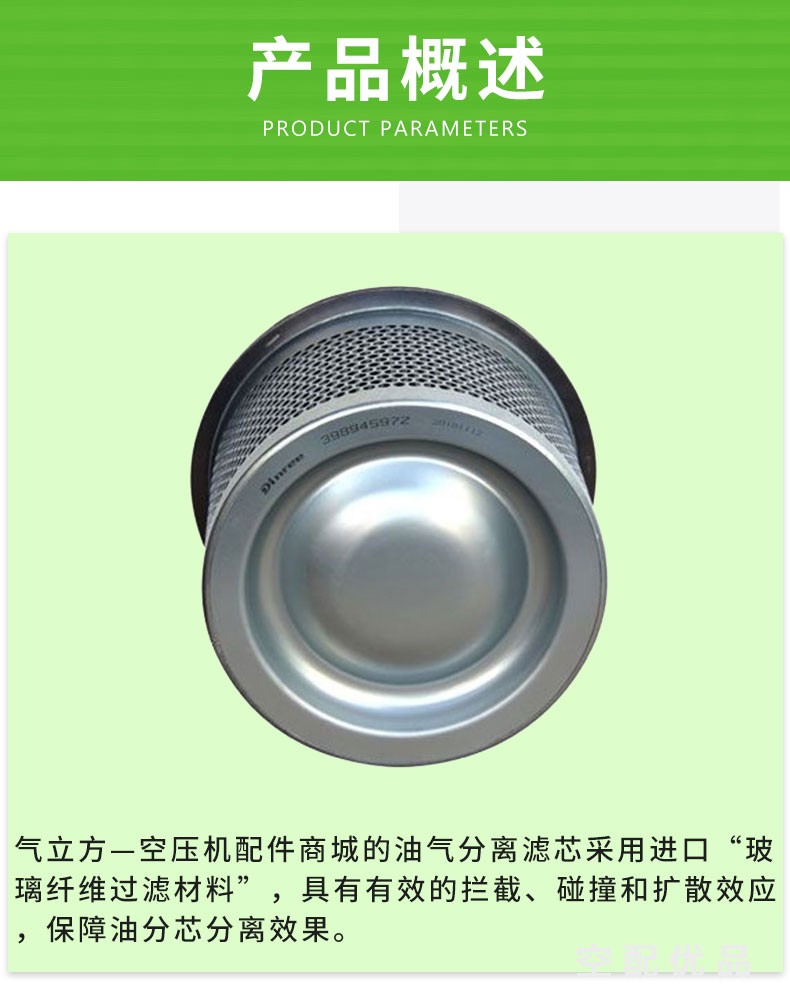 英格索兰ML/MM/MH/MJ55/75/SSR55KW/75KW油分芯39894597/DMF30019010