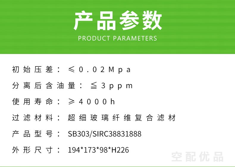 英格索兰ML/MM/MH/MJ37油分芯SB303/SIRC38831888