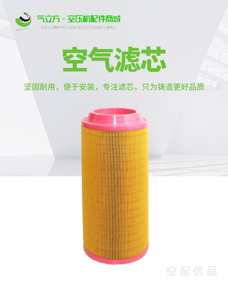 阿特拉斯GA30-GA55C空压机空气滤芯1613740700/C16400
