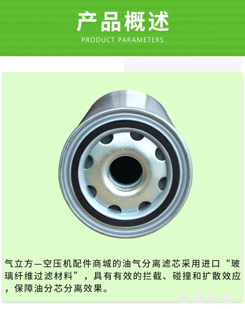 柳州富达LU55-75G空压机油分芯6221374000