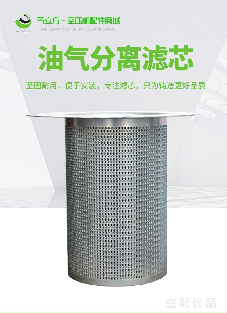 富达LU280SW/280KW油分芯2205490416/1614952100