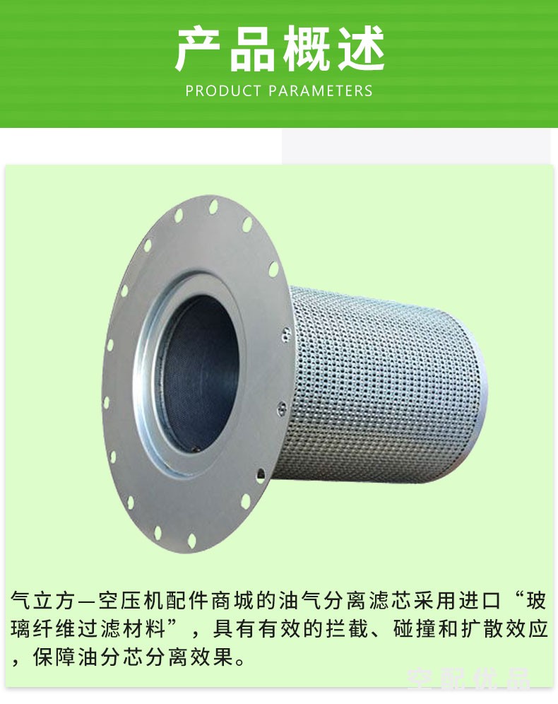 富达LU280SW/280KW油分芯2205490416/1614952100