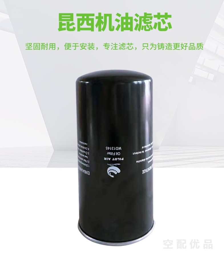 昆西QTD132-160KW空压机机油滤芯142136/AO1001