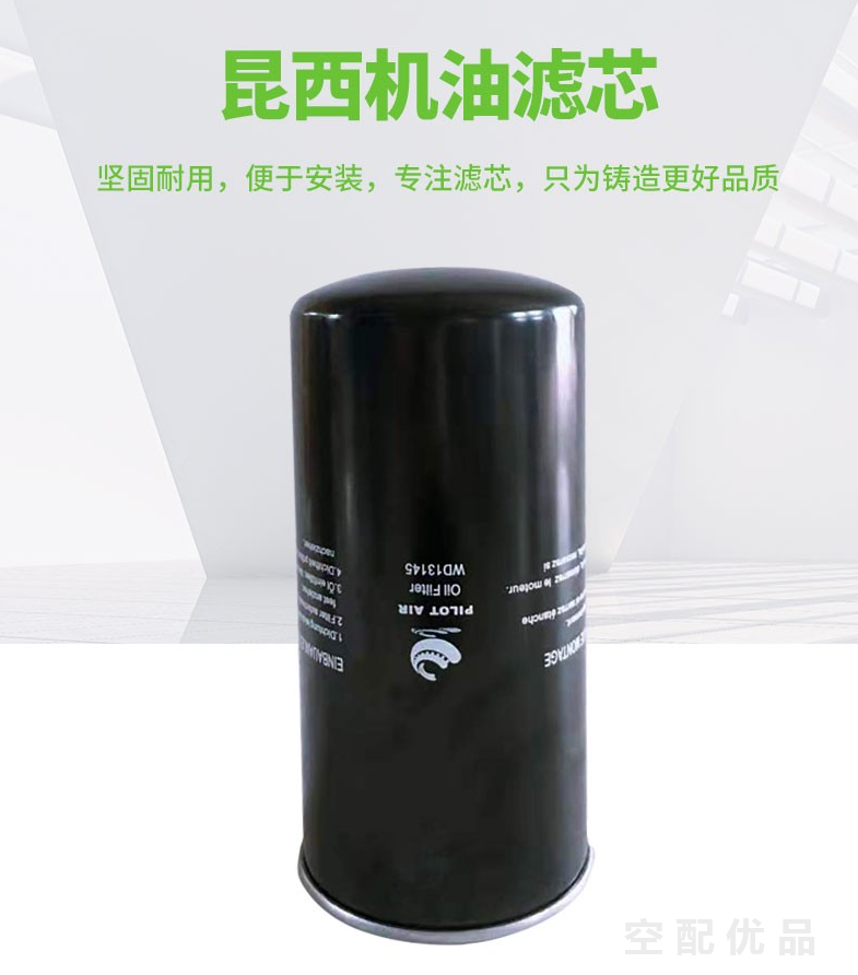 昆西QTD37-45KW空压机机油滤芯128381-050/AO0910