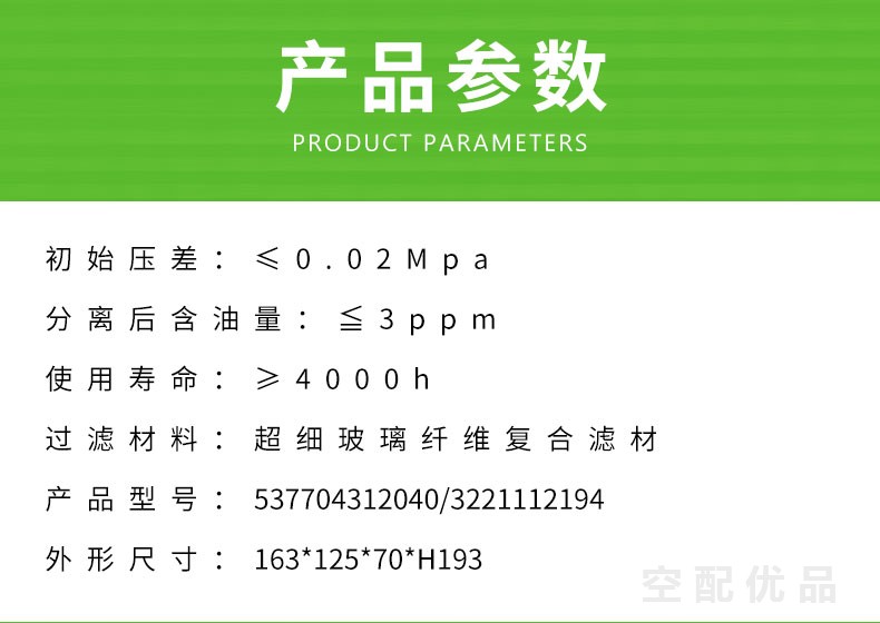 开山GX18.5-8/18.5KW油分芯537704312040/3221112194