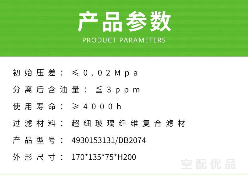 开山LG-3.6/3.4/3.2/2.6空压机油分芯4930153131/DB2074