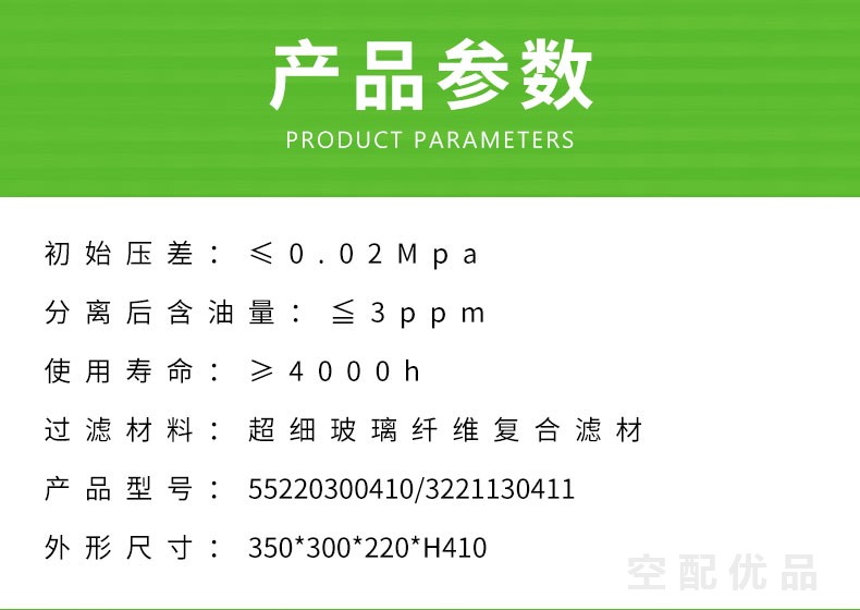 开山LGCY-17/8空压机油分芯55220300410/3221130411