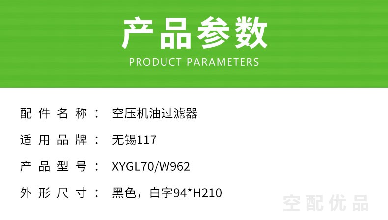 无锡117机油滤芯XYGL70/W962