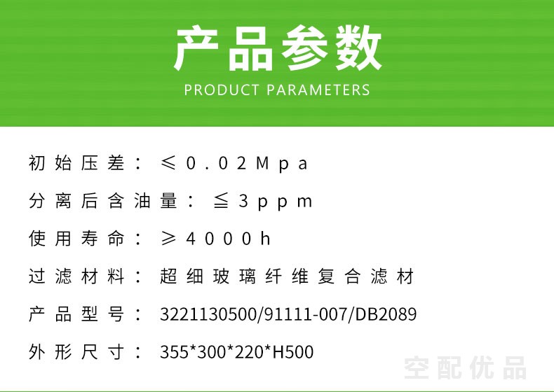 格瑞克110KW~132KW油分芯3221130500/91111-007/DB2089