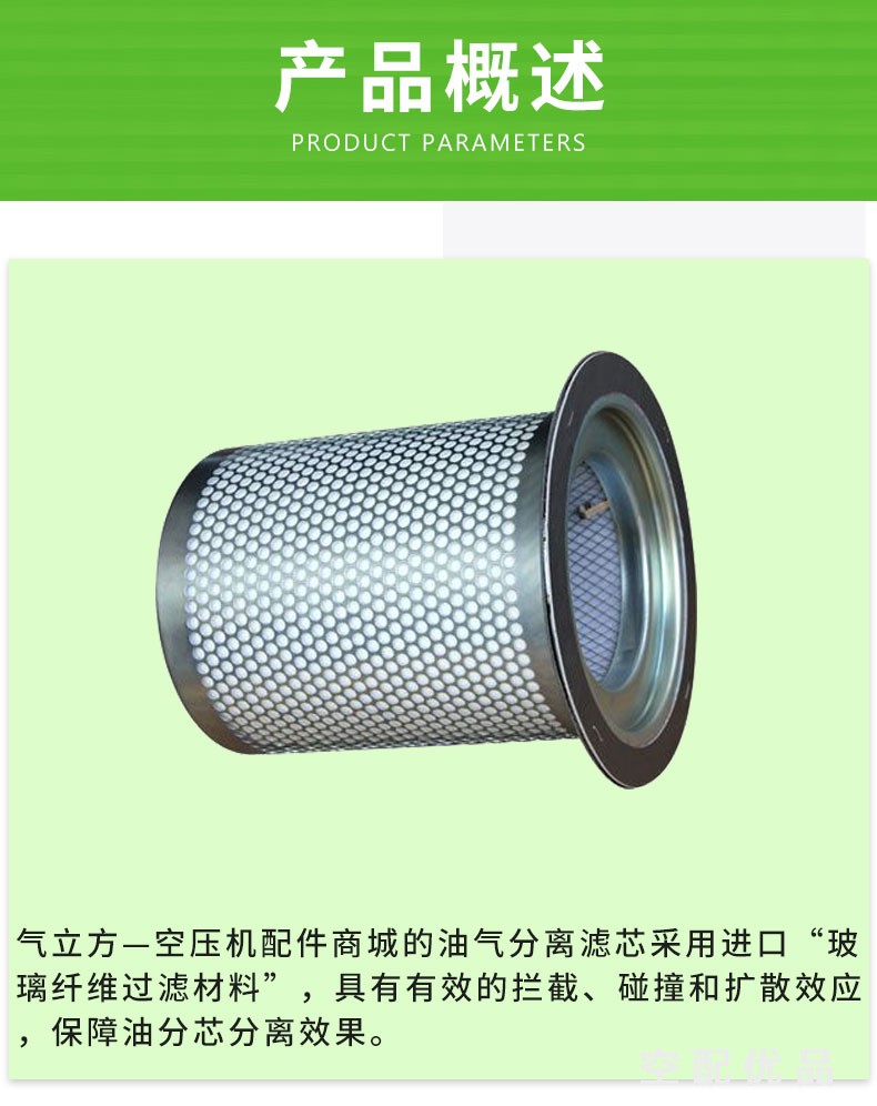 阿特拉斯GA132W/160W油分芯1614905600/2906056500