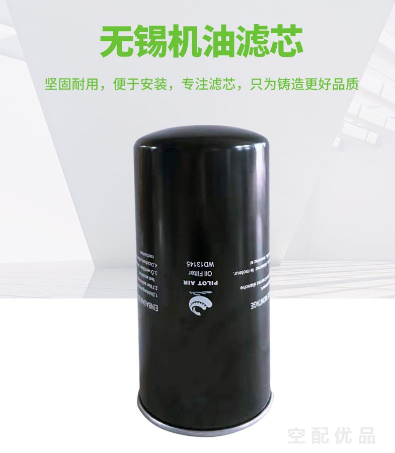 无锡125/127机油滤芯XYGL70/W962