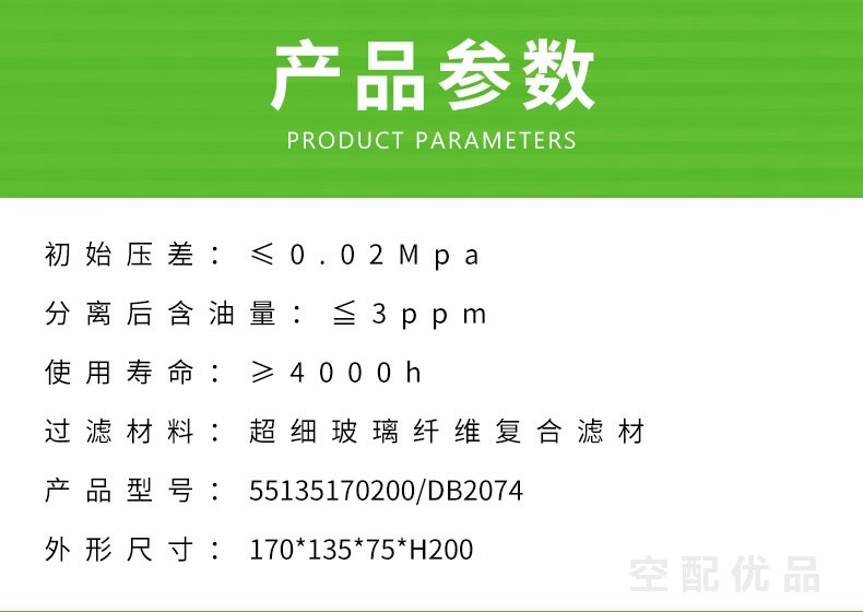 开山18.5KW-22KW空压机油分芯55135170200/DB2074