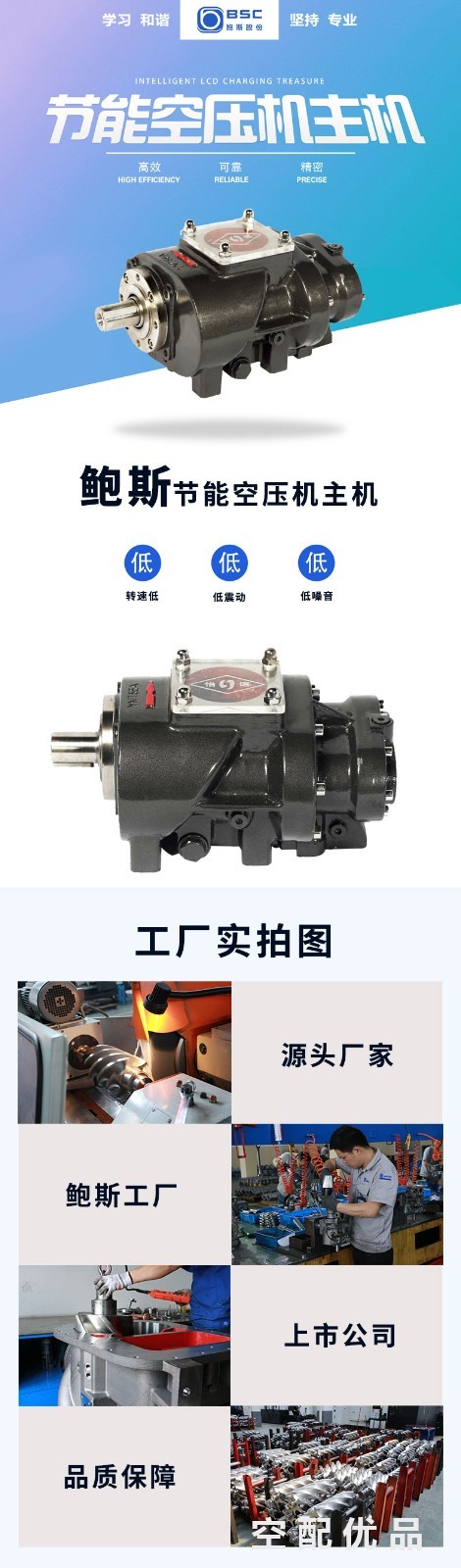 鲍斯主机YNE204RB机头132KW23m³/24m³/25m³螺杆空压机主机