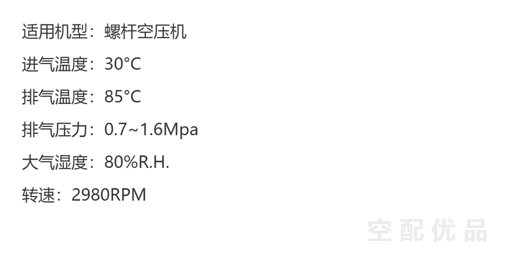 鲍斯主机YNE178RB机头90KW13.9~15m3/min通用主机