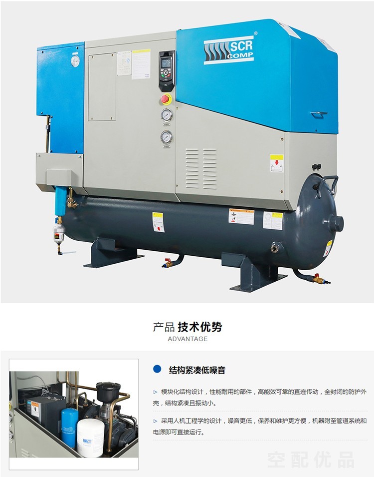 斯可络SCR20CPM-15公斤/15KW1.3立方激光切割专用空压机