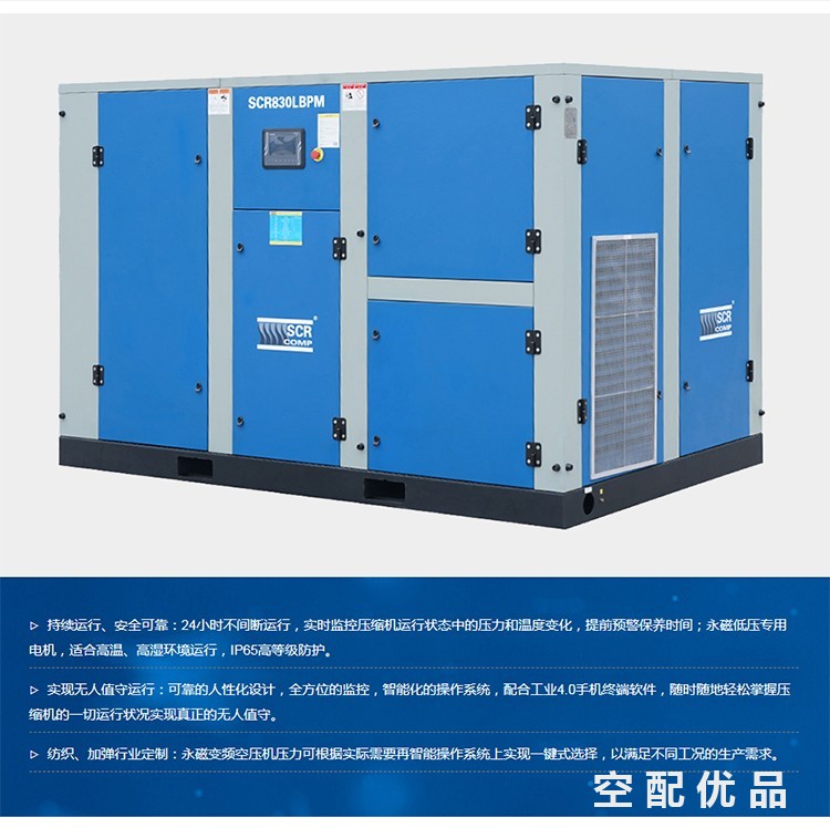 斯可络SCR1200LHPM/4.5-5.5公斤10.3-34.2立方低压永磁变频