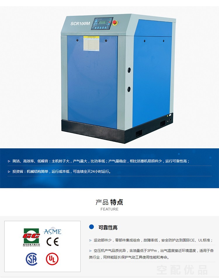 斯可络SCR40M-10公斤/30KW4.2立方皮带式双螺杆空压机 